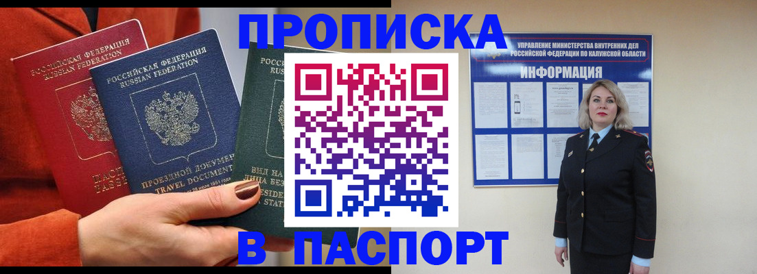 прописка для военкомата в Мамадыше