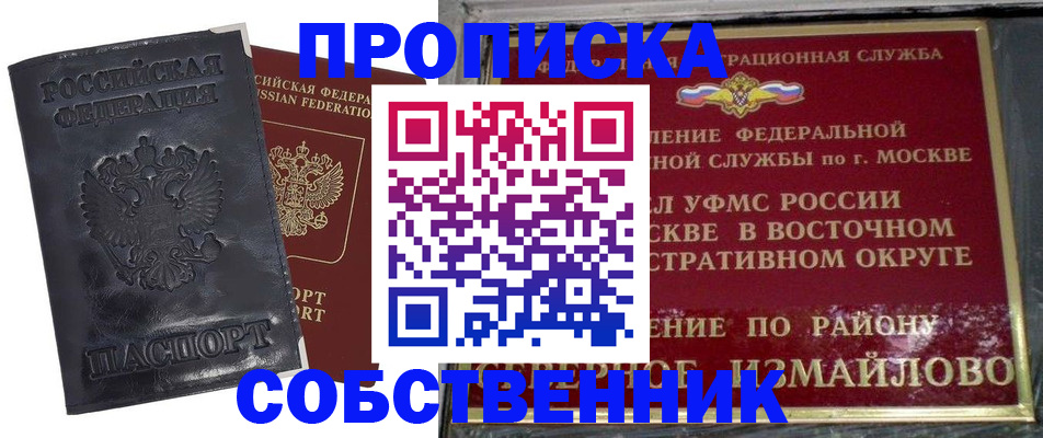 прописка для работы в Мамадыше