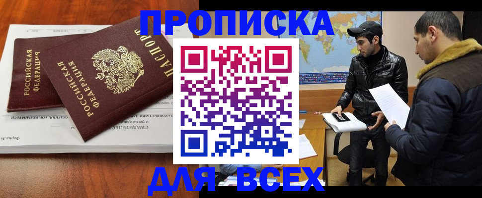 временная регистрация надежно в Мамадыше