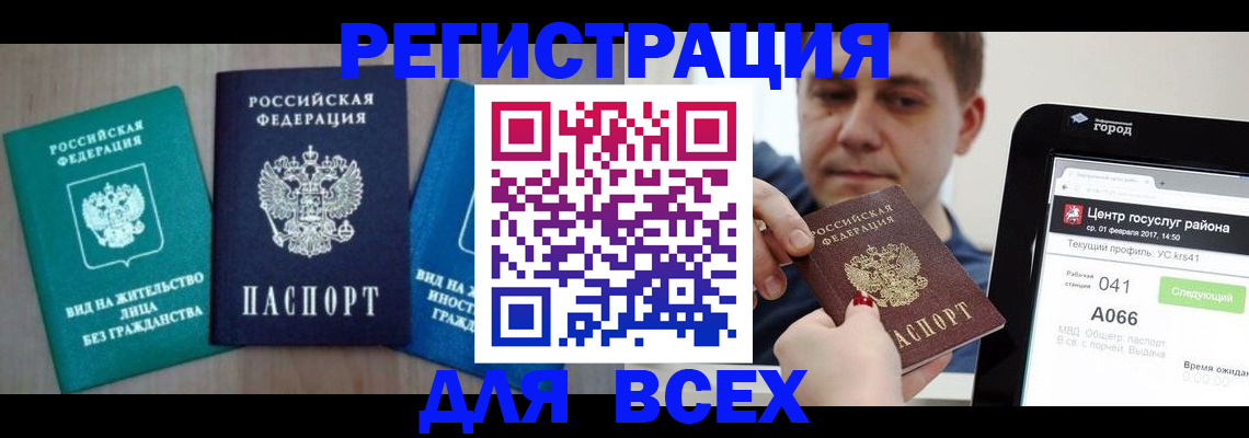 временная регистрация законно в Мамадыше