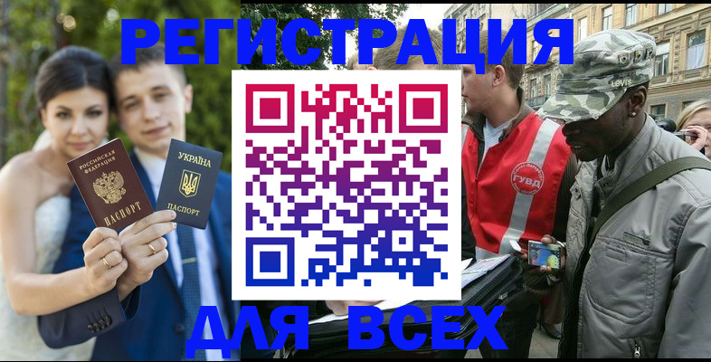 прописка ребенка в Мамадыше