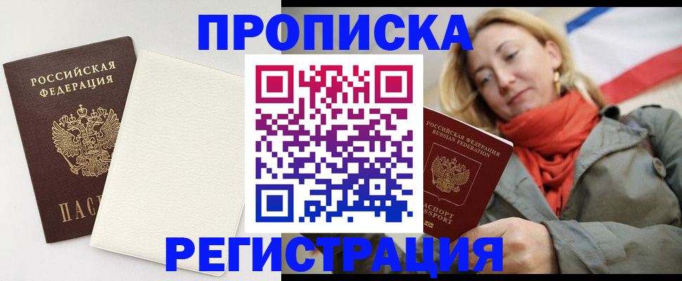 временная регистрация в Мамадыше