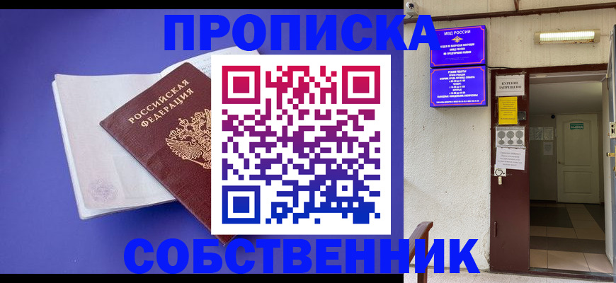 временная регистрация 2025 в Мамадыше